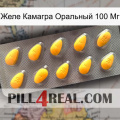 Желе Камагра Оральный 100 Мг cialis1